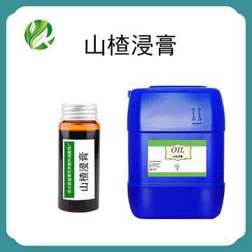 山楂浸膏的應(yīng)用 從植物香料到軟件開發(fā)